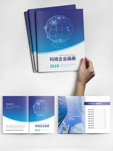 打造专业企业画册 产品发布图片免费下载必知指南