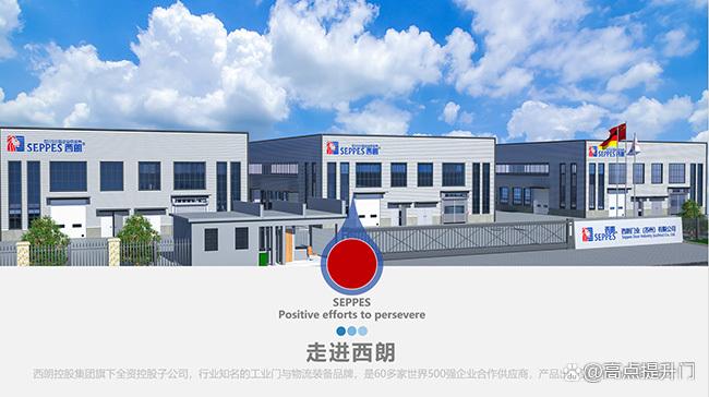 西朗:让全球工厂进出更智能